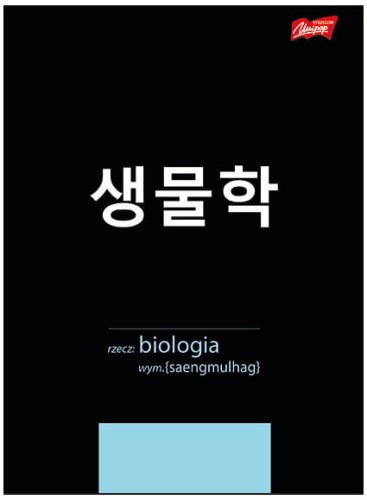 Przejdź do produktu Zeszyt A5 60k krata laminowany BIOLOGIA - ściąga K